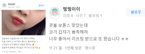 홍대역피부관리, 관련 이미지 10