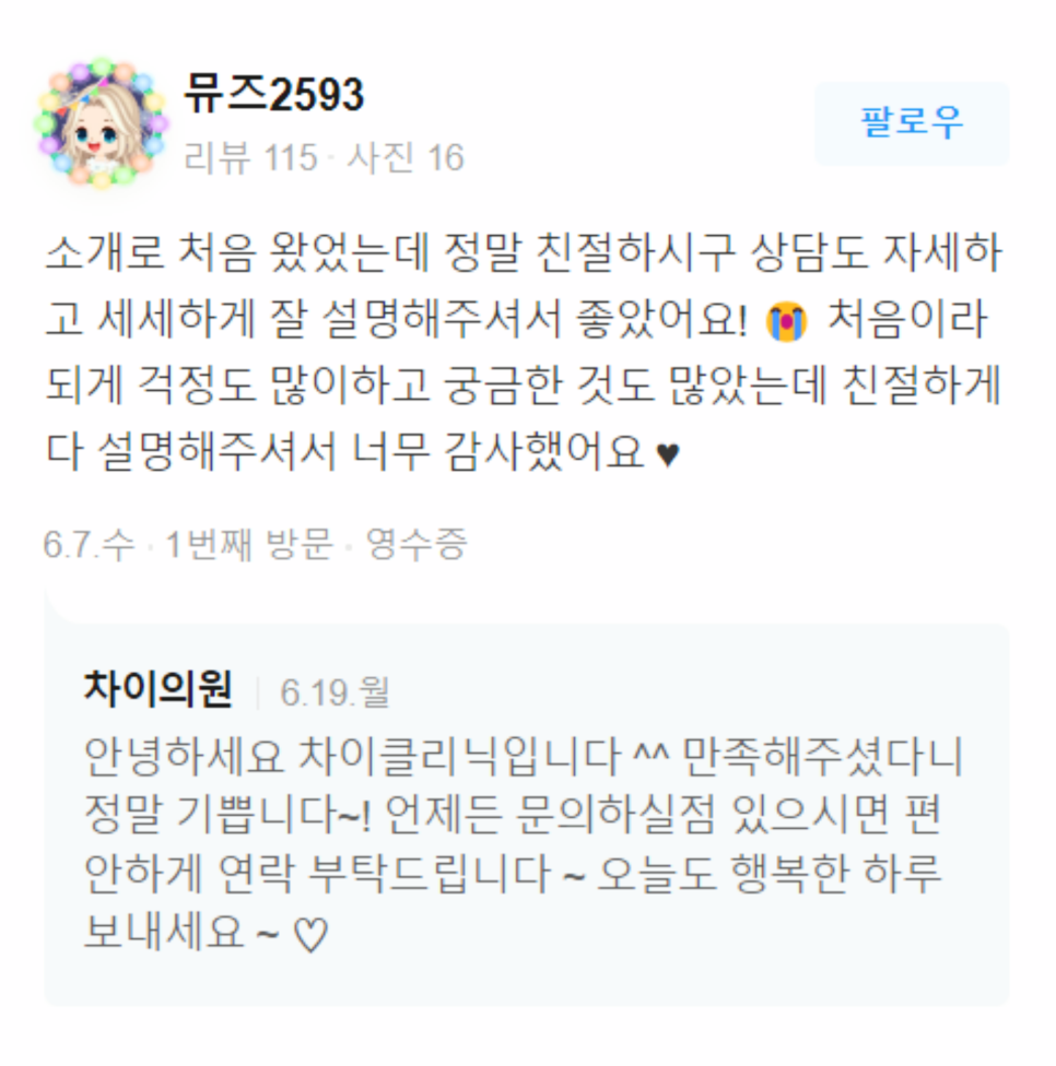 응암역피부관리, 피부맛집 찾는 2가지 방법 관련 이미지 14