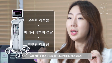 울쎄라 수면마취 없이 원장이 직접 시술받은 후기 관련 이미지 8