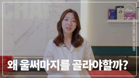 피부관리울쎄라 탄력있는 리프팅? 더 잘 받는 방법 관련 이미지 20