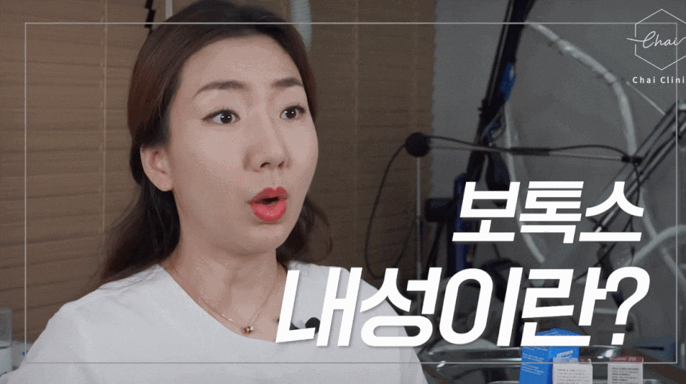 홍대보톡스 효과와 부작용, 딱 정리해 드립니다. 관련 이미지 5