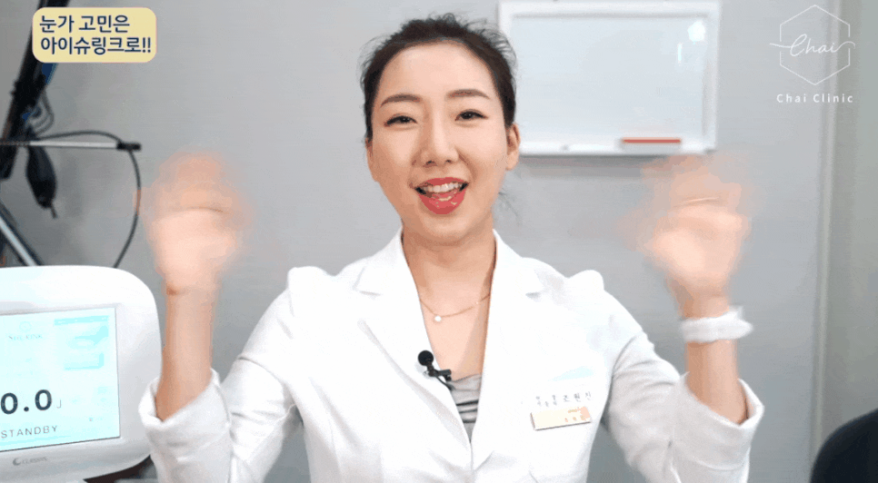 눈가주름 레이저 자연스럽게 어려보이고 싶다면? 관련 이미지 1