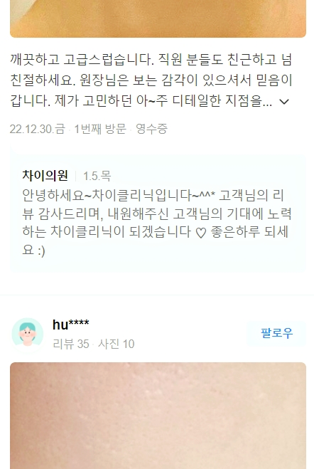 실리프팅 잘하는곳 찾으신다면 관련 이미지 8