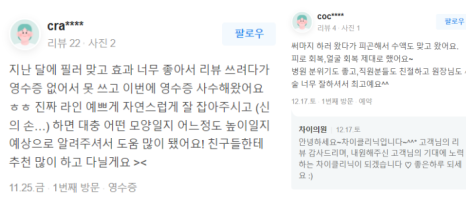 홍대점빼기, 확실하게 관련 이미지 12