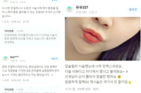 여드름흉터제거 이 글 하나로 관련 이미지 14