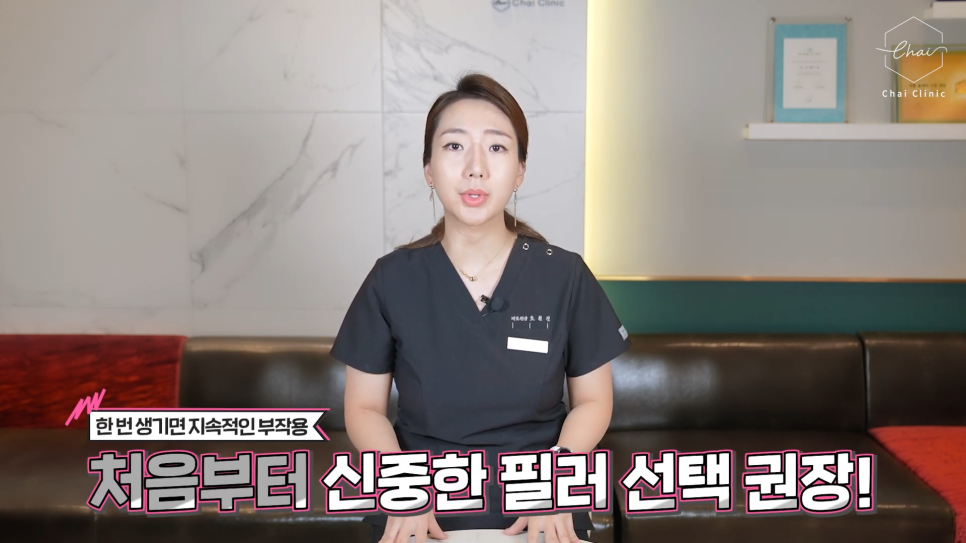 합정 필러 콜라겐 주사 차이점과 효과는? 관련 이미지 6
