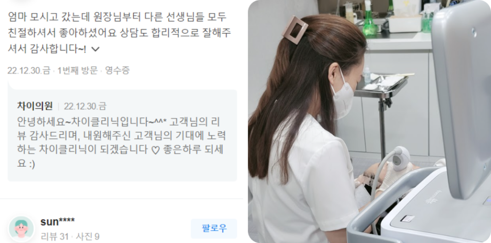 슈링크 울쎄라 차이를 알아야 효과를 높일 수 있습니다. 관련 이미지 15
