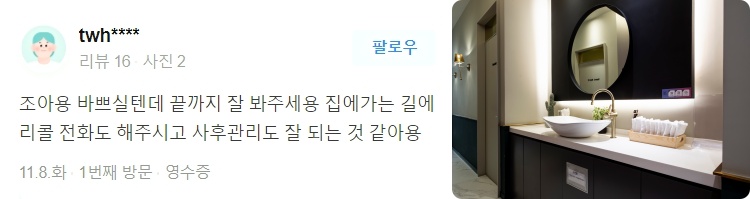 피코레이저 가격, 색소침착을 효과적으로 개선 하고 싶다면 관련 이미지 24