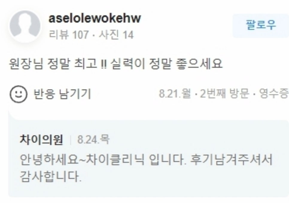 브이라인보톡스 사라진 V라인을 되찾는 비결! 관련 이미지 17