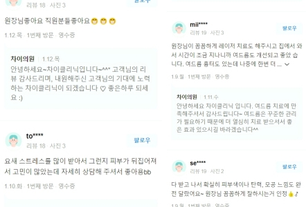 홍대보톡스, 팽팽하고 탱탱한 보톡스 찾는 MZ들~ 드루와~ 관련 이미지 9