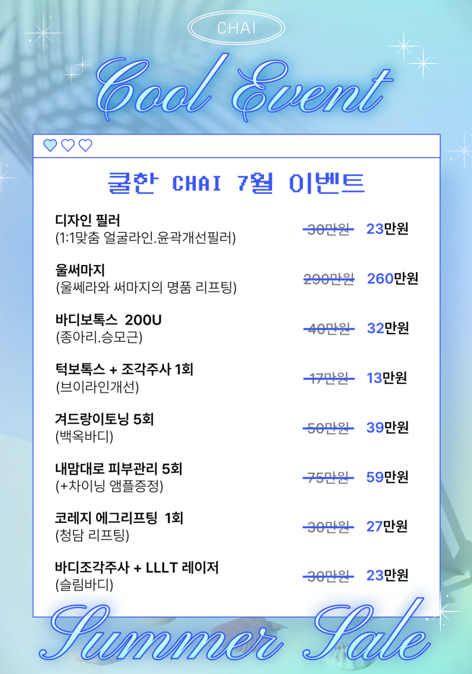 바디지방분해주사 다이어트 30분 컷, 비키니 시작! 관련 이미지 10