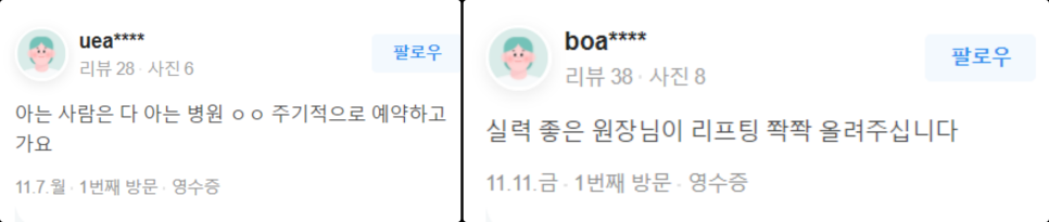 당산역 피부관리, 관련 이미지 12