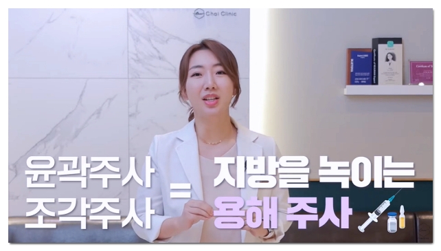 Why You Shouldn’t Get Contour Injections Anywhere in Hongdae image 2