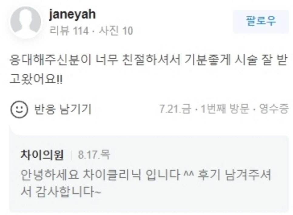 입술필러 잘하는곳 만족도 차이나는 이유! 관련 이미지 12