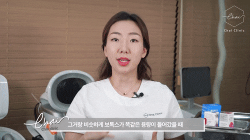 Hongdae Botox, Catching the Attention of People in Their 20s image 9