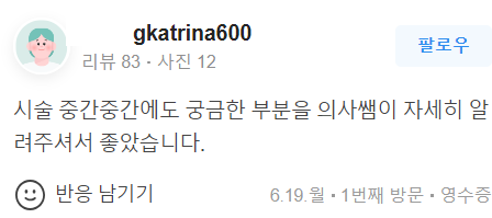 물광주사가격과 효과 알려드립니다 관련 이미지 17