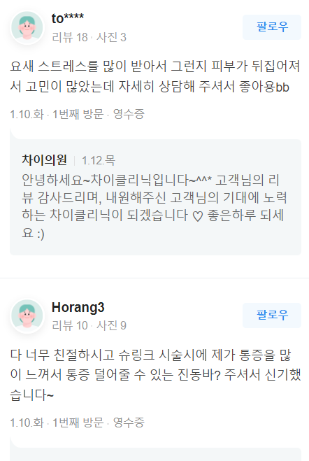 여드름 자국, 관련 이미지 13