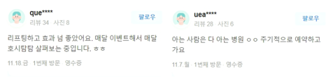 리프팅종류와 원리 부위별리프팅 선택방법 관련 이미지 13