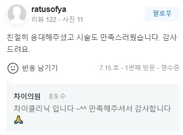 홍대 코실리프팅 밋밋한 코가 고민이라면 필독! 관련 이미지 11