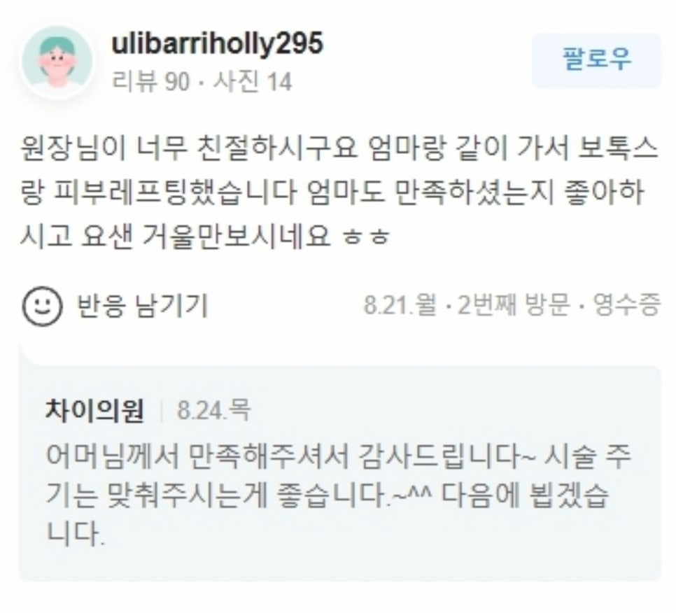 아피니트 싱크홀같은 모공 잠재우는 방법 관련 이미지 15