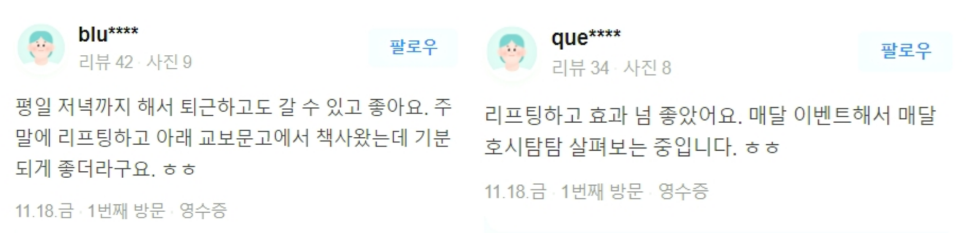 보톡스 필러 관련 이미지 14