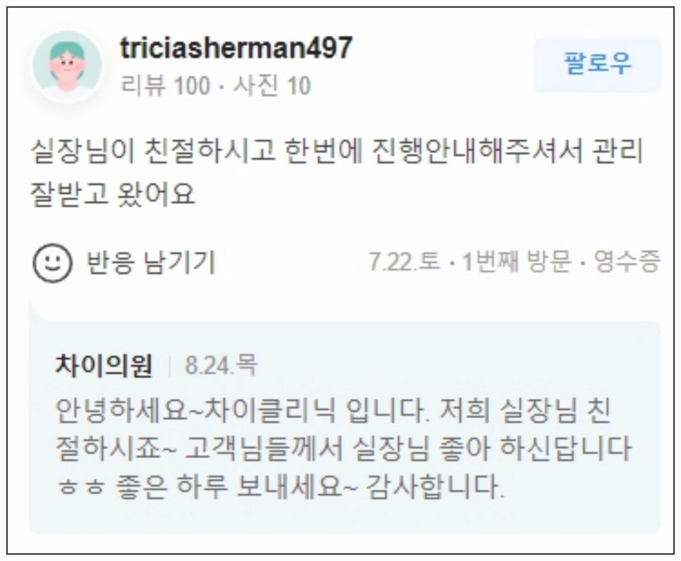 합정피부관리 물방울초음파 임산부도 가능합니다 관련 이미지 15