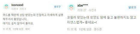 처진얼굴리프팅, 3살 어려지는 마법 같은 피부 만드세요. 관련 이미지 18
