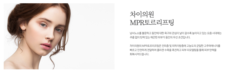 리프팅 맛집! 차이의원에서 피부 리프팅 연말 결산 해요! 관련 이미지 10
