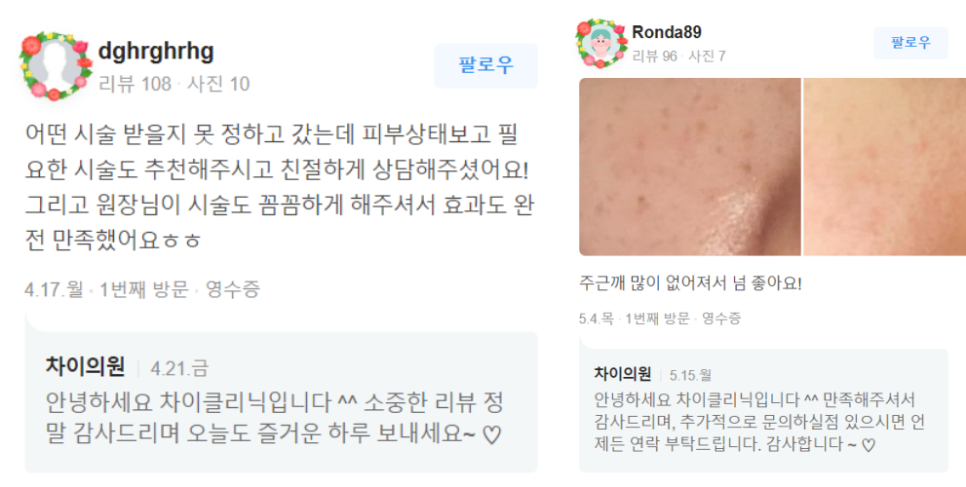 바디슈링크 처진 살 NO! 탄력 있는 라인 YES! 관련 이미지 13