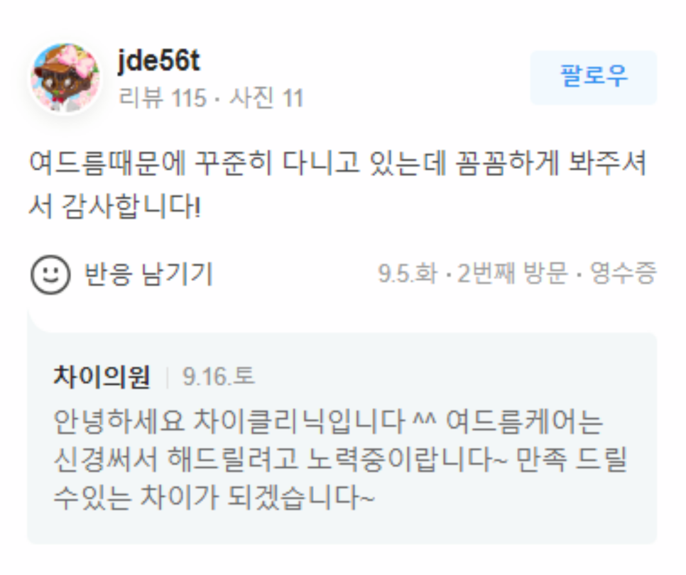말린입술 필러로 나만의 도톰한 입술을 찾으세요 관련 이미지 15