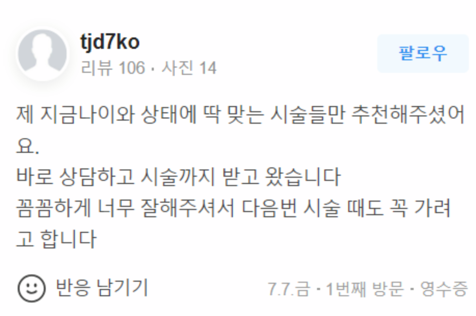 남자무턱필러로 얼굴라인 매끈하게 개선! 관련 이미지 19