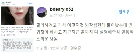 여드름흉터 시술 유형별로 달라야 하는 까닭은? 관련 이미지 12