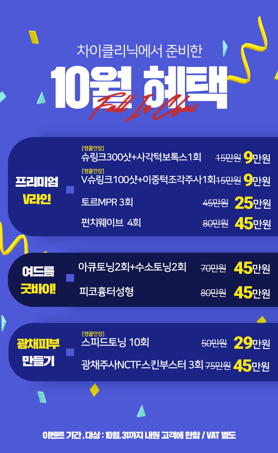 당산 피부관리 윤곽주사로 어디에서 봐도 예쁜얼굴! 관련 이미지 9