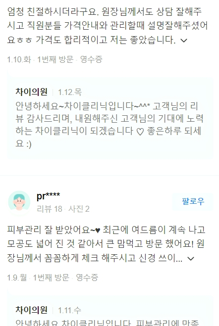실리프팅 잘하는곳 찾으신다면 관련 이미지 14
