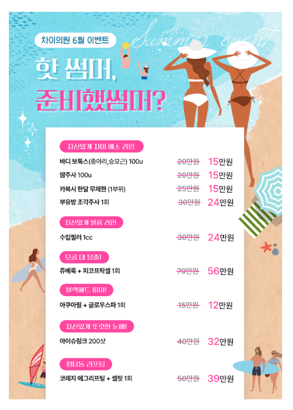 겨땀보톡스주사 여름 불청객 확실하게 해결 관련 이미지 10