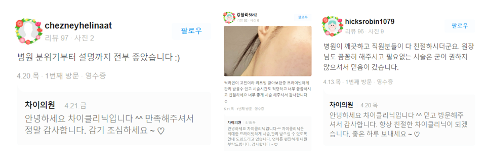 관자놀이보톡스 큰바위얼굴 고민해결 관련 이미지 18