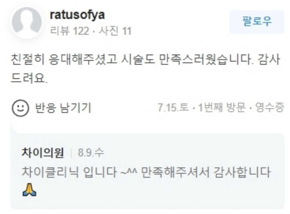 얼굴지방분해주사 브이올렛으로 턱살 없애는 법 관련 이미지 15