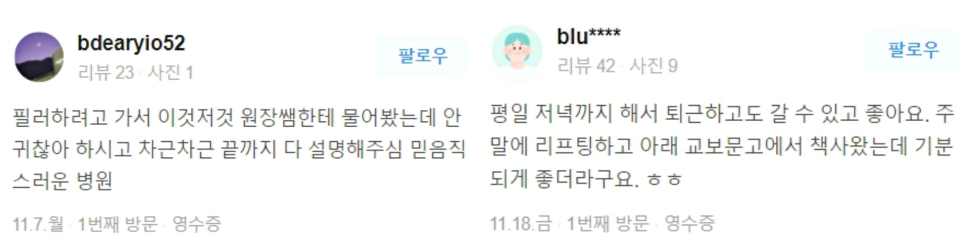 바디리프팅 지방감소와 탄력, 맞춤시술 가능한 관련 이미지 13