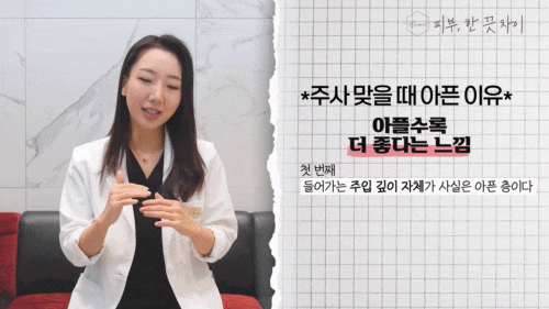 홍대 리쥬란, 통증은 줄이고 만족감은 올린 스킨부스터? 관련 이미지 11