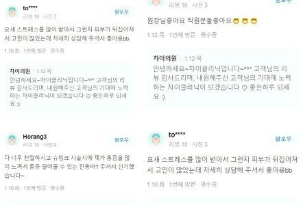 홍대보톡스, 팽팽하고 탱탱한 보톡스 찾는 MZ들~ 드루와~ 관련 이미지 10