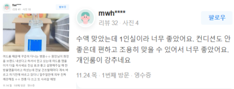 홍대역피부관리, 관련 이미지 20