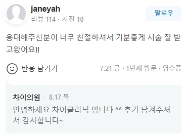리쥬란 가격보다 이것이 중요합니다 관련 이미지 9