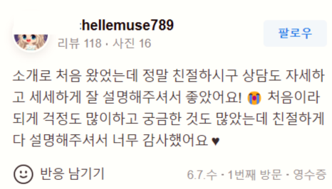 눈밑주름레이저 로 눈가 주름 고민 해결하세요 관련 이미지 18