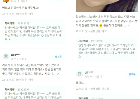 실리프팅 종류 유명한 시술이 효과 좋다? 거짓말입니다. 관련 이미지 14