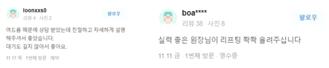 눈썹리프팅 수술 없이 시원한 눈매 완성하는 방법 관련 이미지 17