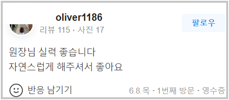 합정 모노실리프팅 어머니 나이를 8살 되돌리는 비결? 관련 이미지 15