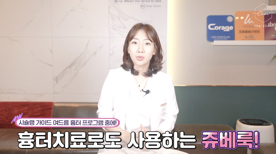 쥬베룩 성분에 따른 콜라겐 생성 촉진 효과 관련 이미지 9