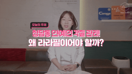 Hongdae Lalafil for Seasonal Rough Skin Care image 3