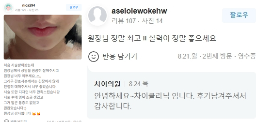 필러시술 후 주의사항 꼭 기억할 점 알려드립니다 관련 이미지 9