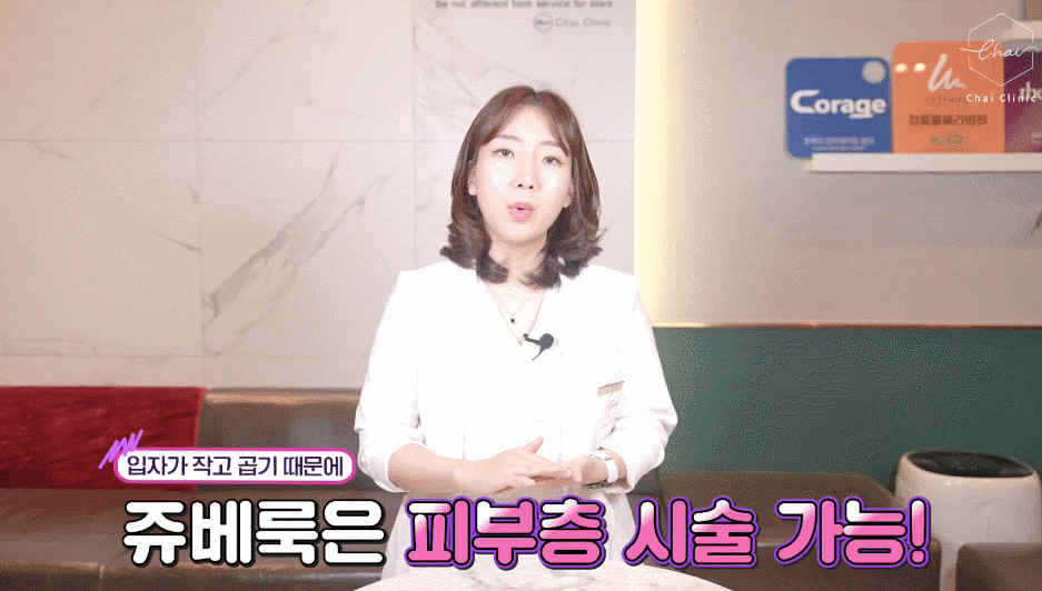 쥬베룩효과, 아는 사람만 안다는 피부 비결? 관련 이미지 7